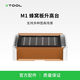 XTOOLM1智能激光雕刻機(jī)配件 蜂窩板墊高臺(tái)