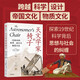 天文學(xué)家的椅子 19世紀(jì)的科學(xué)、設(shè)計(jì)與視覺文化 輝瑞獎(jiǎng)得主作品 帝國(guó)文化 物質(zhì)文化 科學(xué)思想 科技史 設(shè)計(jì)史 文化史 天文觀測(cè)椅 圖像與物質(zhì) 科學(xué)儀器