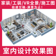 裝修設計3d效果圖制作酷家樂全屋定制家裝建模渲染CAD代畫建筑施工圖紙景觀園林農村自建房平面室內設計 下單前咨詢客服