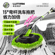 綠田（LUTIAN）洗車用品洗車配件毛刷拖把汽車用品內(nèi)飾清潔刷輪胎刷輪轂刷 15度彎桿洗車刷