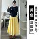 黛芮婷黃色氣質(zhì)半身裙女夏季2025新款高腰顯瘦a字中長(cháng)款小個(gè)子垂感傘裙 黃色【款】 常規 M