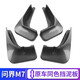 達珀德 適用于A(yíng)ITO問(wèn)界M7擋泥板免打孔原廠(chǎng)原裝后輪內襯防沙擋泥皮改裝軟膠外飾專(zhuān)用配件 24款問(wèn)界M7-擋泥板【深空灰】4片裝