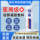 芬諾醫用硅酮凝膠敷料20g/盒外傷燒傷燙傷手術(shù)增生疤痕皮膚疤痕凝膠dy 1盒裝