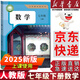 【新華書店正版】2025新版人教版初中七年級(jí)下冊(cè)數(shù)學(xué)書人教版 初中初一下冊(cè)數(shù)學(xué)書 7年級(jí)下冊(cè)數(shù)學(xué)書課本教材教科書 人民教育出版社 【2025新改版】七年級(jí)下冊(cè)數(shù)學(xué)