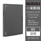 國譽(yù)（KOKUYO）一米新純B5八孔活頁本A5學(xué)生筆記本外殼可拆卸不硌手本子高顏值記事本辦公可替換大容量替芯活頁紙 【一米新純】B5深棕