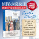 阿加莎·克里斯蒂：東方快車(chē)謀殺案 小紅殼精裝紀念版 外國小說(shuō) 阿婆 被改變成多個(gè)版本影視作品 以真實(shí)案件為藍本創(chuàng  )作的阿加莎代表作之一 午夜文庫 大師系列