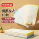 京東京造 棉柔抹布 洗碗布吸水清潔去油污纖維巾不掉毛 10片裝
