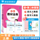 【學(xué)科自選】小學(xué)教材全練｜一年級上冊語(yǔ)文數學(xué)英語(yǔ)全學(xué)科版本可自選一年級上冊同步練習冊含單元期中期末測試卷 【套裝2本】語(yǔ)文人教版+數學(xué)人教版