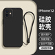 龐嶼 適用蘋果12手機(jī)殼iPhone12新款5G液態(tài)硅膠保護(hù)套Apple鏡頭全包超薄軟殼耐磨防摔簡約純色外殼男女 【石墨黑】單殼