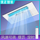 涼霸廚房集成鋁扣板吊頂嵌入式電風(fēng)扇300*600吹風(fēng)扇冷風(fēng)扇冷霸 遙控款 兩檔吹風(fēng)+擺葉