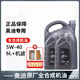奧迪（AUDI）原廠(chǎng)原裝機油全合成A3 A4L A5 A6L A7 A8 Q2L Q3 Q4Q5 Q8 Q7 專(zhuān)用 16-19款A4L 2.0T套裝