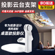 OLPAY投影儀支架適用小米3pro紅米redmi lite版云臺支架極米堅果當貝魔屏桌面360度旋轉可投天花板床頭 白色-桌面款金屬投影儀支架 【可360度旋轉】云臺支架承重1.8kg
