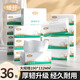 維邦精致壓花 抽紙4層加厚大包原生木漿紙巾擦手紙衛(wèi)生紙工廠直發(fā)包郵 4層 400張*36包