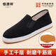 恒源祥老北京布鞋男士純手工手納中式傳統千層底開(kāi)車(chē)吸汗 黑色牛筋底 41