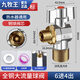 九牧王大流量角閥燃氣熱水器專(zhuān)用球閥進(jìn)水閥球芯六分4分變6分轉4分全銅 6進(jìn)4出 全銅加厚大流量球閥紅標