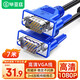 畢亞茲 高清VGA線 vga電腦電視連接線 3+6 7米 純銅電腦顯示器線 電腦電視投顯示器 視頻線延長線 XL2-藍(lán)