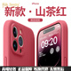 RIK SMITS【親膚不沾灰】適用iphone16promax手機(jī)殼蘋果15promax液態(tài)硅膠14鏡頭全包防摔軟外殼情侶plus高檔 【山茶紅】超薄散熱-軟糯親膚-鏡頭全包 iPhone 16 p
