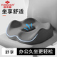 俞兆林坐墊屁墊椅墊尾椎骨減壓坐墊椎人體工學(xué)坐墊辦公室坐墊椅子墊坐墊 護臀坐墊-紳士灰