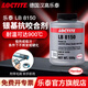 樂(lè )泰/loctite LB8008 LB8150 771德國漢高銅基鎳基銀基抗咬合劑潤滑防咬死防卡膏 LB 8150通用型耐高溫抗咬合劑 500g
