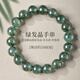 黛菲曼綠幽靈水晶手鏈女聚寶盆綠發(fā)晶手串旺財(cái)運(yùn)補(bǔ)木本命年禮物 曜晶級(jí)【補(bǔ)木/珠徑約10m】綠發(fā)晶手串