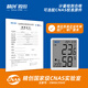 精創(chuàng  )TM-1冰箱溫濕度計高精度電子數顯溫度計食品留樣柜測溫室內溫度表 TM-1 TH+CNAS校準