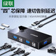 綠聯(lián)KVM切換器VGA兩臺雙電腦主機共用一個(gè)顯示器屏共享USB鍵盤(pán)鼠標視頻屏幕轉換一拖二分配器二進(jìn)一出 VGA KVM切換器【二進(jìn)一出-標準款】30357
