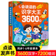 小儒童小儒童點讀書會說話的識字大王有聲書兒童早教書兒童玩具早教機 識字大王3600（同步1-6年級）