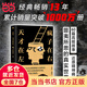 【當(dāng)當(dāng)正版包郵】天才在左 瘋子在右 完整版 高銘 著 犯罪心理學(xué) 社會心理學(xué) 天才在左 瘋子在右