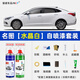 駿諾車品自噴漆專用現(xiàn)代名圖補漆筆汽車劃痕修復神器深度去刮痕自噴漆點 HY-104水晶白色 17-20款 專用自噴漆-送工具