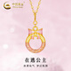 中國黃金（CHINA GOLD）18K金甜美蝴蝶結(jié)項(xiàng)鏈女在逃公主平安扣吊墜情人節(jié)生日禮物送女友 18K金蝴蝶結(jié)吊墜【配S925鏈】