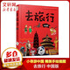 去旅行中國版 導游中國北京杭州哈爾濱廣州成都西安世界文化遺產博物館風土人情  中小學科課外閱讀游學推薦 人文歷史百科圖書 圖書