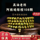 Yessy Vee天然老料綠檀木手串男女款紅瑪瑙黑曜石手鏈木質(zhì)盤玩飾品佛珠七夕 【百木級(jí)】108顆老綠檀手串-6mm