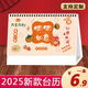 福興旺國慶節臺歷2025年精致定制臺歷計劃本蛇年新款記事本日歷擺件創(chuàng  )意桌面備忘錄廣告訂制辦公室用品柿柿如意（大號尺寸255*185mm）