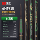 猛將猛將釣魚竿鋼刀二代超輕超硬魚竿手桿碳素6H19調(diào)臺釣竿鯉鯽魚竿 6.3m