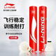 李寧（LI-NING） 新款李寧羽毛球原A6鴨毛鵝毛球耐打訓(xùn)練球比賽球D系列 新【D8】原A6 77速 鴨毛 1筒