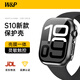 W&P適用蘋(píng)果手表保護殼AppleiWatchS11/10保護套全包防塵殼膜一體防摔保護殼透明色·42MM
