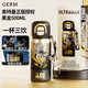 格沵（germ）奧特曼兒童保溫杯帶吸管男孩上學水杯大容量學生杯子500ml賽羅黑
