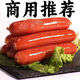 熱狗紅腸香腸臺灣風(fēng)味烤腸商用批發(fā)手抓餅腸煎烤腸脆皮火腿地道腸 高品質(zhì)熱狗腸50根【1900g】