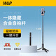 W&P 自拍桿伸縮三腳架云臺防抖神器360度旋轉(zhuǎn)直播落地多功能拍攝手持戶外旅行便捷手機(jī)支架藍(lán)牙遙控wp