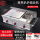 旭安燃?xì)獍菭t電扒爐油炸鍋組合一體機(jī)商用燃?xì)馐肿ワ烎滛~鐵板燒擺攤多功能關(guān)東煮電扒爐 加厚55扒爐＋單鍋【燃?xì)饪睢? title=