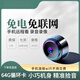 小米涂樂(lè)貓眼攝像頭家用監(jiān)控器夜視無(wú)線手機(jī)遠(yuǎn)程查看免安裝便攜式mi你高清夜視 黑色攝像頭（送30天循環(huán)錄像卡）