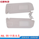 工馬適用于奧迪A6LC6C7A5A4LA8A3Q5Q7遮陽板遮光板主副駕駛化妝鏡 A6L 05-11年 灰色【一對】