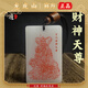 龍虎山天師正品文昌帝君羊脂白玉平安無事牌項鏈本命年護(hù)身吊墜掛 【已祝?！控斏裉熳? title=