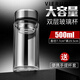 VIERUODIS德國進(jìn)口品質(zhì)大容量玻璃杯雙層隔熱男士水杯透明茶杯保溫 雙冠本色加厚+杯套 500ml