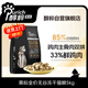 醇粹黑標貓糧 全價無谷雙拼凍干貓糧 雞肉生骨肉貓糧5kg