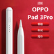 YONDDO 電容筆適用OPPO Pad3 Pro平板觸控筆手寫筆觸屏筆觸碰筆書寫繪畫視頻連接點觸剪映游戲筆防誤觸 筆+1替換筆尖+防誤觸手套+免費領(lǐng)筆尖