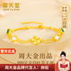 周大金 CHOW TAI KING足金999黃金蝴蝶結(jié)手鏈女生四葉草手鏈情人節(jié)禮物送女友生日禮物 黃金四葉草手鏈【孔雀石款】