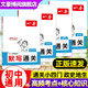 2025一本小四門默寫通關(guān)初中歷史地理生物道法基礎(chǔ)知識考點手冊政史地生小升初七八九年級速記背記手冊基礎(chǔ)知識大全中考復(fù)習(xí)資料 （4本默寫）政史地生 初中通用