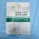 【正版保證】建筑施工安全基礎(chǔ)知識圖解 工地安全知識圖解（工地安全手冊）+贈送配套安全三維動畫、安全資料 書+贈送配套安全三維動畫、安全資料