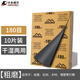 卡夫威爾干濕兩用砂紙打磨拋光汽車(chē)墻面家具金屬除銹 180目 10片裝 YS5366